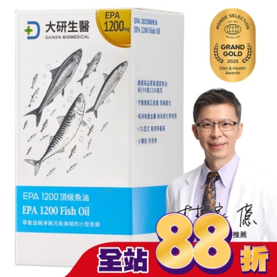 DAIKEN - 大研EPA1200頂級魚油軟膠囊(90粒/盒)