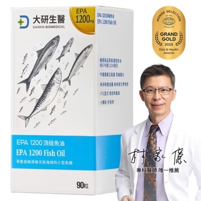 DAIKEN 大研EPA1200頂級魚油軟膠囊(90粒/盒)
