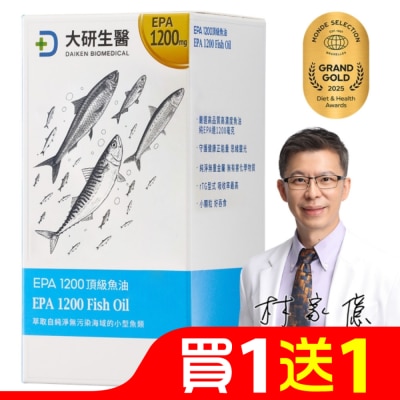 DAIKEN 大研EPA1200頂級魚油軟膠囊(90粒/盒)