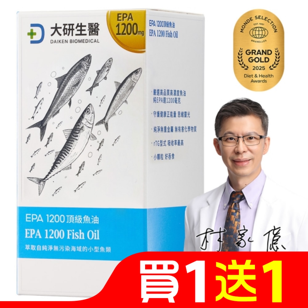 大研EPA1200頂級魚油軟膠囊(90粒/盒)
