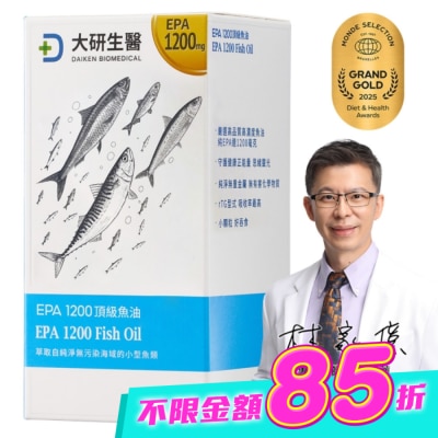 大研Daiken - 大研EPA1200頂級魚油軟膠囊(90粒/盒) image