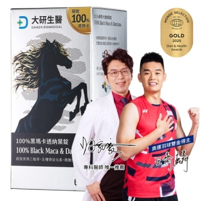 大研Daiken - 大研100%黑瑪卡透納葉錠(66錠/盒)