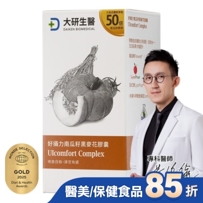 大研Daiken - 大研好攝力南瓜籽黑麥花膠囊(60粒/盒)