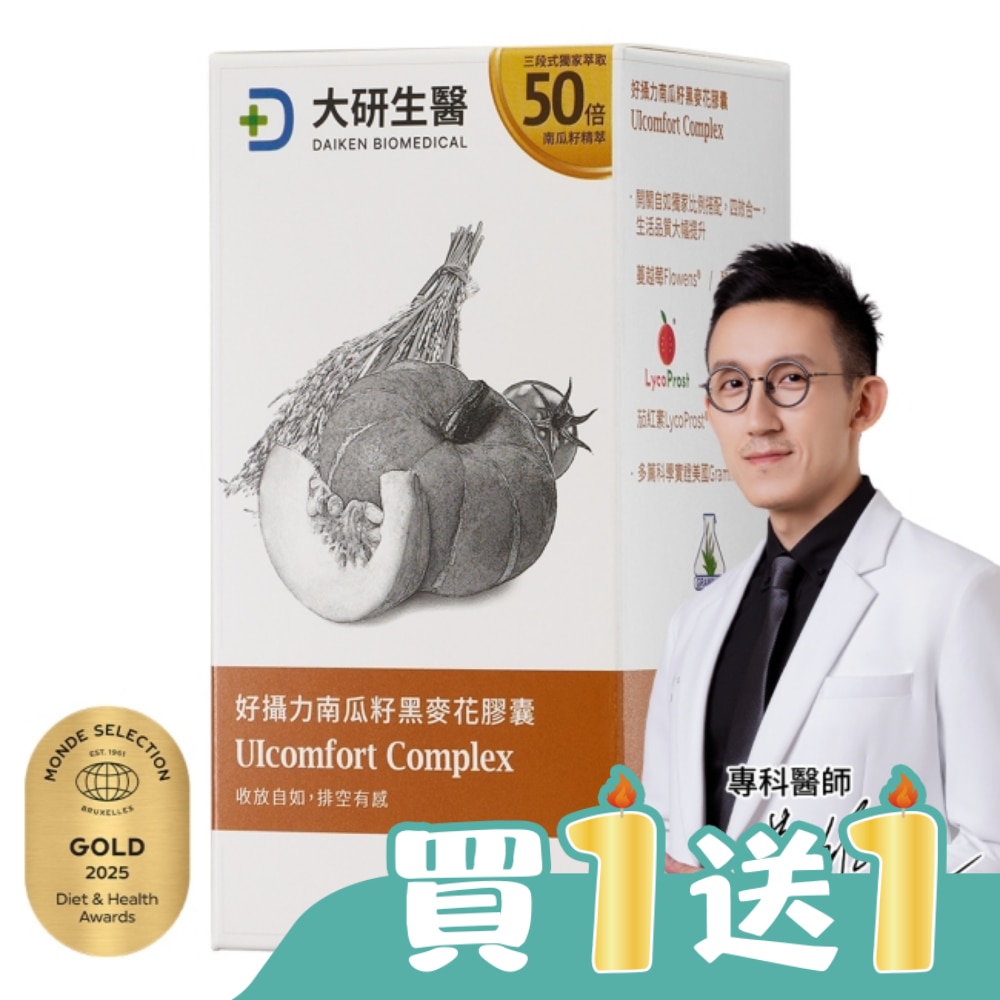 大研好攝力南瓜籽黑麥花膠囊(60粒/盒)