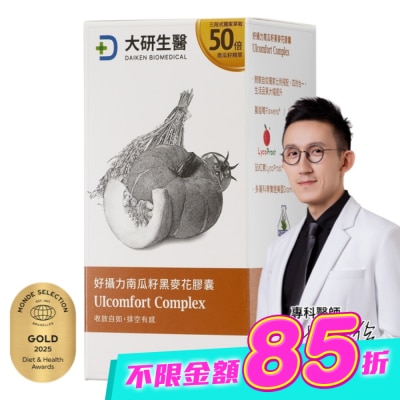 大研Daiken - 大研好攝力南瓜籽黑麥花膠囊(60粒/盒) image