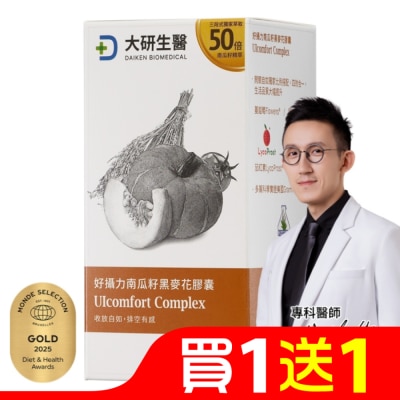 DAIKEN 大研好攝力南瓜籽黑麥花膠囊(60粒/盒)