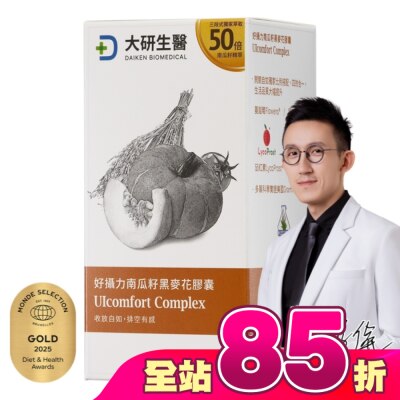 大研Daiken - 大研好攝力南瓜籽黑麥花膠囊(60粒/盒)