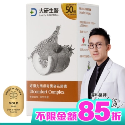 大研Daiken 大研好攝力南瓜籽黑麥花膠囊(60粒/盒)