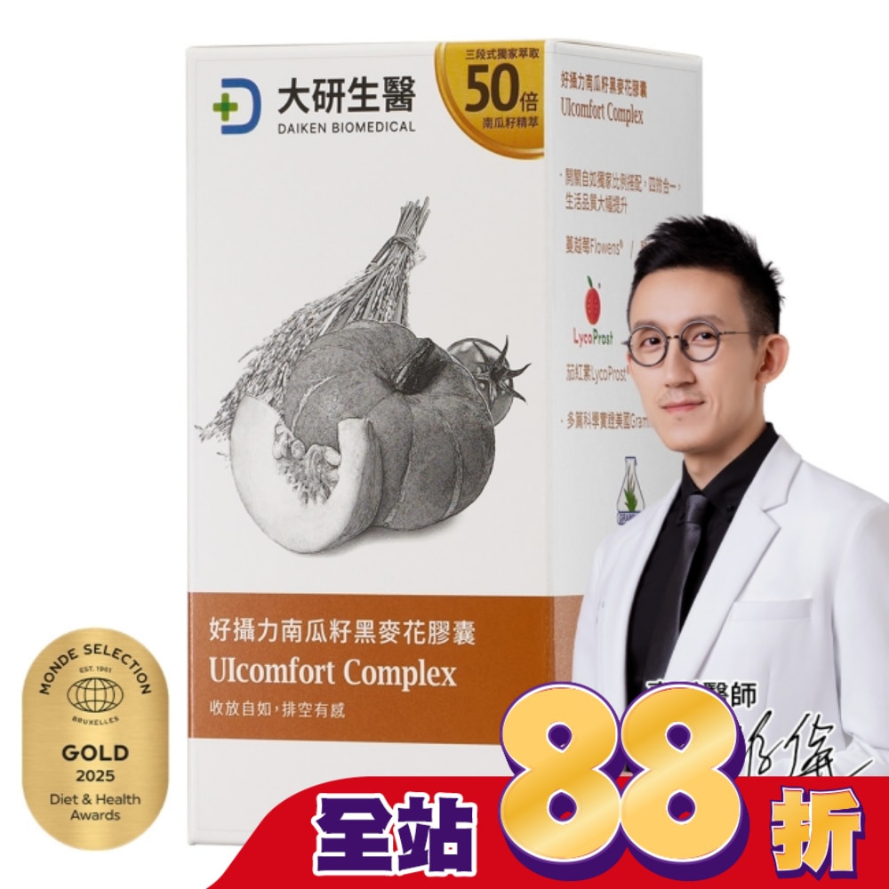 大研好攝力南瓜籽黑麥花膠囊(60粒/盒)