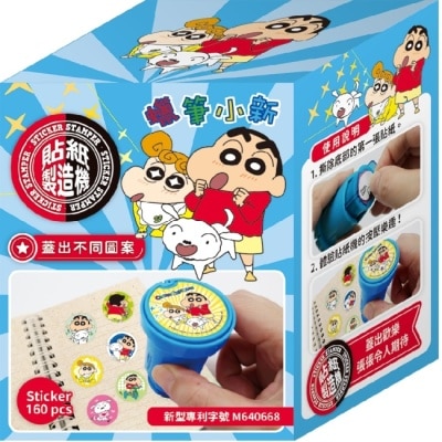 屈臣氏 Crayon Shinchan蠟筆小新貼紙製造機