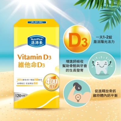 NutriPlus 活沛多 - 活沛多 維他命D3膜衣錠120錠