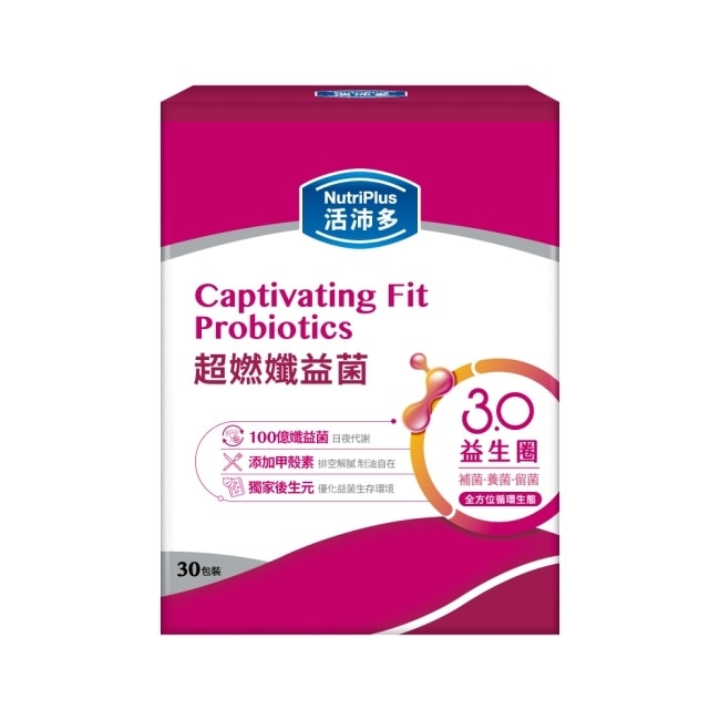 活沛多 超㜣孅益菌30包