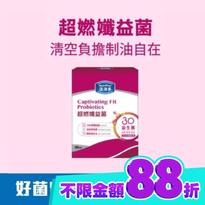 NutriPlus 活沛多 活沛多 超㜣孅益菌30包 image