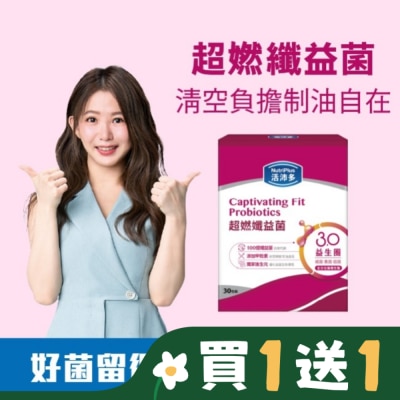 NutriPlus 活沛多 活沛多 超㜣孅益菌30包
