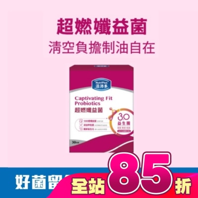 NutriPlus 活沛多 - 活沛多 超㜣孅益菌30包