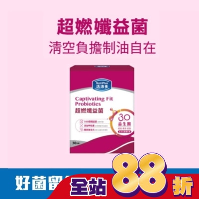 NutriPlus 活沛多 - 活沛多 超㜣孅益菌30包