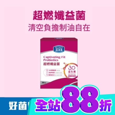 NutriPlus 活沛多 活沛多 超㜣孅益菌30包 image