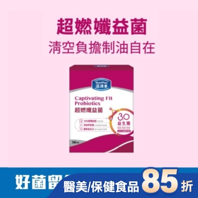 NutriPlus 活沛多 - 活沛多 超㜣孅益菌30包