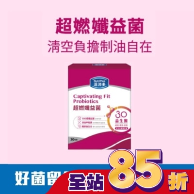 NutriPlus 活沛多 - 活沛多 超㜣孅益菌30包
