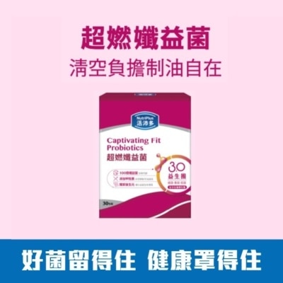 NutriPlus 活沛多 - 活沛多 超㜣孅益菌30包