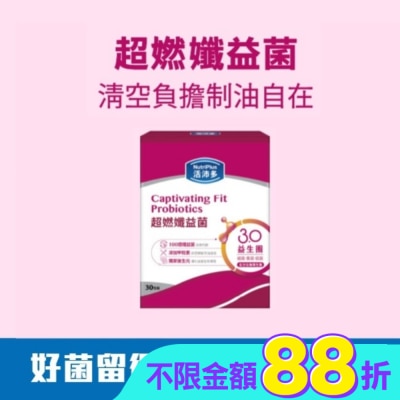 NutriPlus 活沛多 - 活沛多 超㜣孅益菌30包
