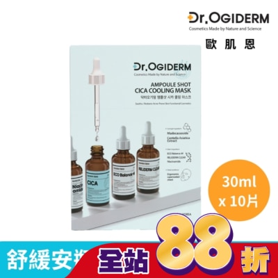 Dr. Ogiderm - Dr.OGIDERM歐肌恩 舒緩安瓶面膜30mlx10片