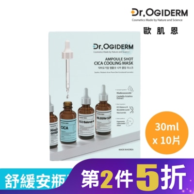 DROGIDERM Dr.OGIDERM歐肌恩 舒緩安瓶面膜30mlx10片