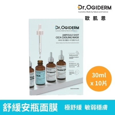 DROGIDERM Dr.OGIDERM歐肌恩 舒緩安瓶面膜30mlx10片