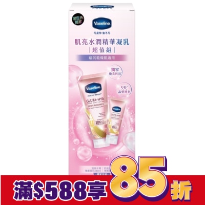 Vaseline 凡士林 凡士林肌亮水潤凝乳超值組(330ML+70ML)-2025