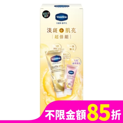 Vaseline 凡士林 凡士林淡斑勻亮凝乳超值組(330ML+70ML)-2025