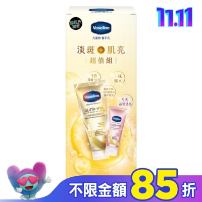 Vaseline 凡士林 凡士林淡斑勻亮凝乳超值組(330ML+70ML)-2025