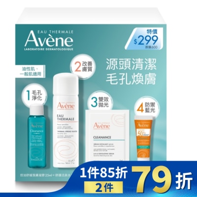 AVENE 雅漾毛孔煥膚體驗組