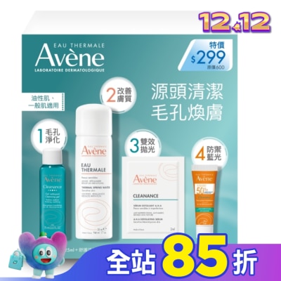 Avene 雅漾 雅漾毛孔煥膚體驗組(活泉水50ml+控油凝膠25ml+ 超能控油防曬液 SPF50+ 5ML+煥膚精萃 2ml)