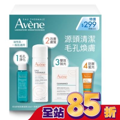 Avene 雅漾 雅漾毛孔煥膚體驗組(活泉水50ml+控油凝膠25ml+ 超能控油防曬液 SPF50+ 5ML+煥膚精萃 2ml)