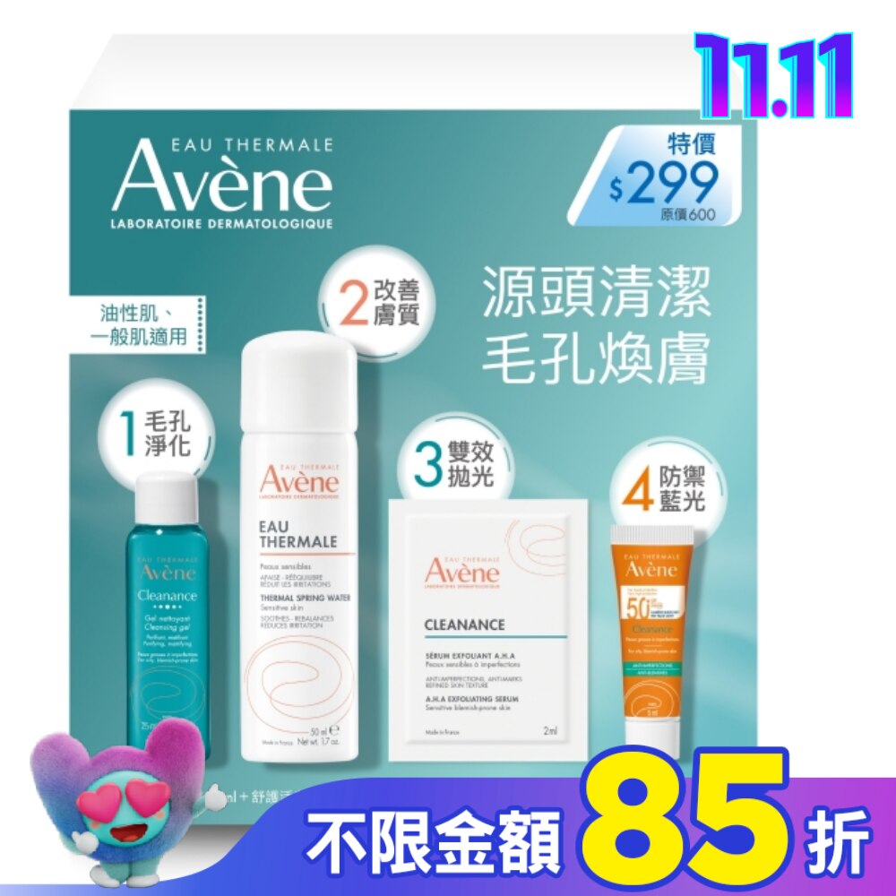 雅漾毛孔煥膚體驗組(活泉水50ml+控油凝膠25ml+ 超能控油防曬液 SPF50+ 5ML+煥膚精萃 2ml)