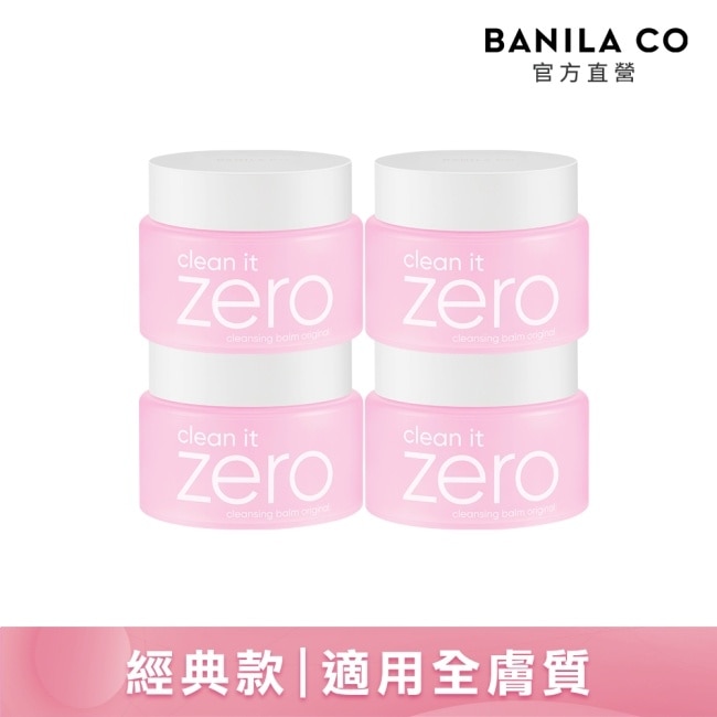 【BANILA CO】零感肌瞬卸凝霜(經典款) 50mL-4入組