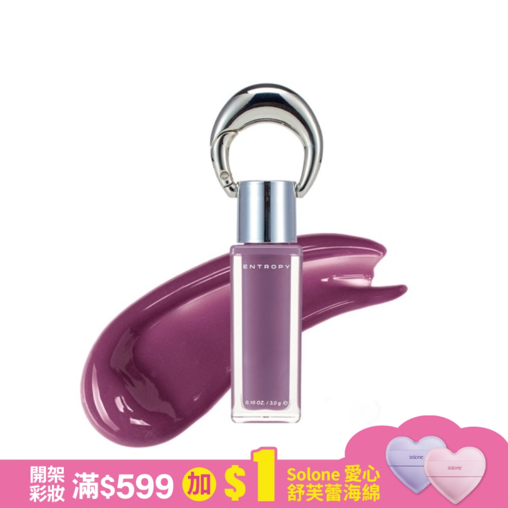 ENTROPY 魅惑唇釉 C10 塔菲石 7646C 3g