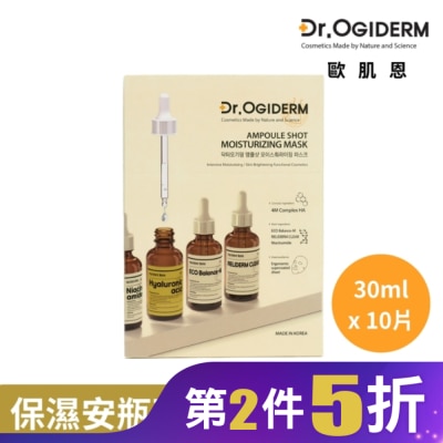 DROGIDERM Dr.OGIDERM歐肌恩 保濕安瓶面膜30mlx10片