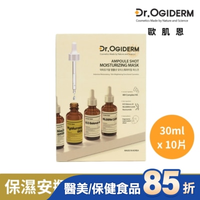 Dr. Ogiderm - Dr.OGIDERM歐肌恩 保濕安瓶面膜30mlx10片