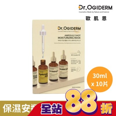 Dr. Ogiderm - Dr.OGIDERM歐肌恩 保濕安瓶面膜30mlx10片