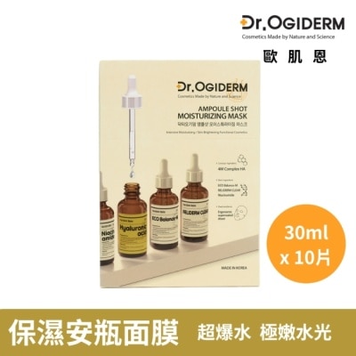 DROGIDERM Dr.OGIDERM歐肌恩 保濕安瓶面膜30mlx10片