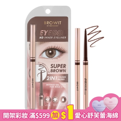 BROWIT BROWIT貝奧莉 持色柔滑眼線膠筆 #媚力棕-0.1g