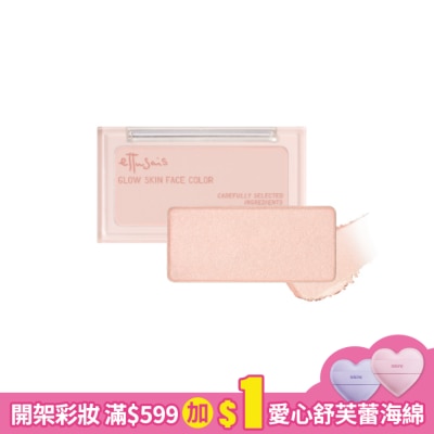 ETTUSAIS艾杜紗 艾杜紗 微醺暮色亮顏盤3g 【01薄櫻粉】