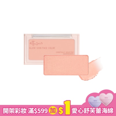 ETTUSAIS艾杜紗 艾杜紗 微醺暮色亮顏盤3g【 02珊瑚粉】