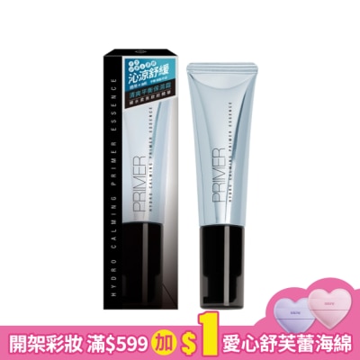 Solone Solone 補水柔焦妝前精華 / 沁涼舒緩 30ml