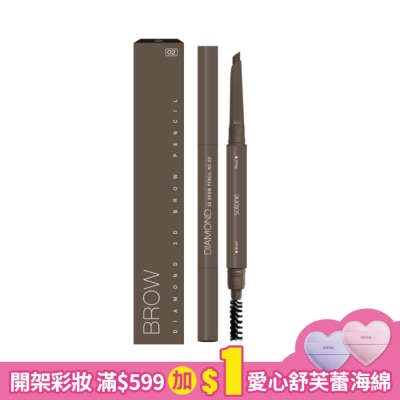 Solone Solone 鑽石刀立體旋轉眉筆 02 焙茶棕
