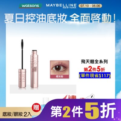 Maybelline 媚比琳 媚比琳 飛天翹防水睫毛膏 煙灰粉 8.6ml #NO.1冠軍睫毛