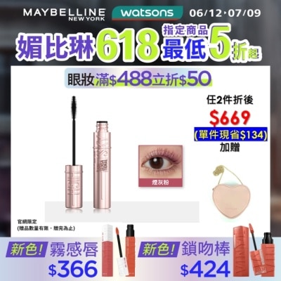 Maybelline 媚比琳 媚比琳 飛天翹防水睫毛膏 煙灰粉 8.6ml #NO.1冠軍睫毛