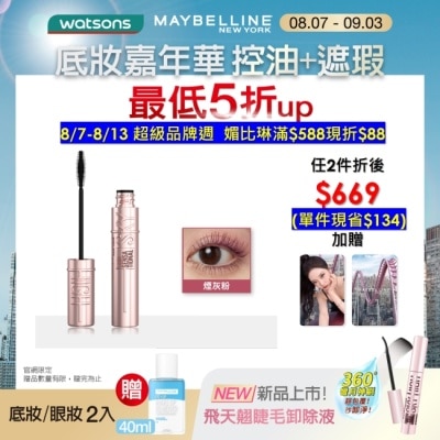 Maybelline 媚比琳 媚比琳 飛天翹防水睫毛膏 煙灰粉 8.6ml #NO.1冠軍睫毛