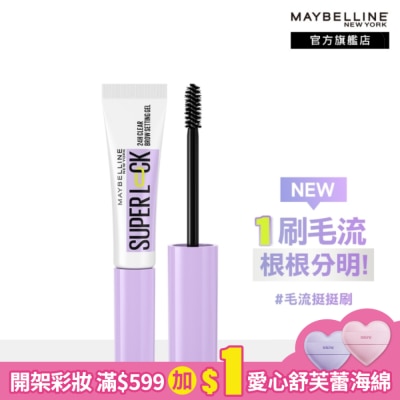 Maybelline 媚比琳 媚比琳 24H立挺透明塑型眉膠 7g   Super Lock #毛流挺挺刷